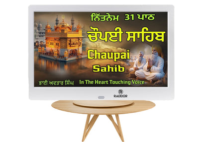 Gurbani Video screen